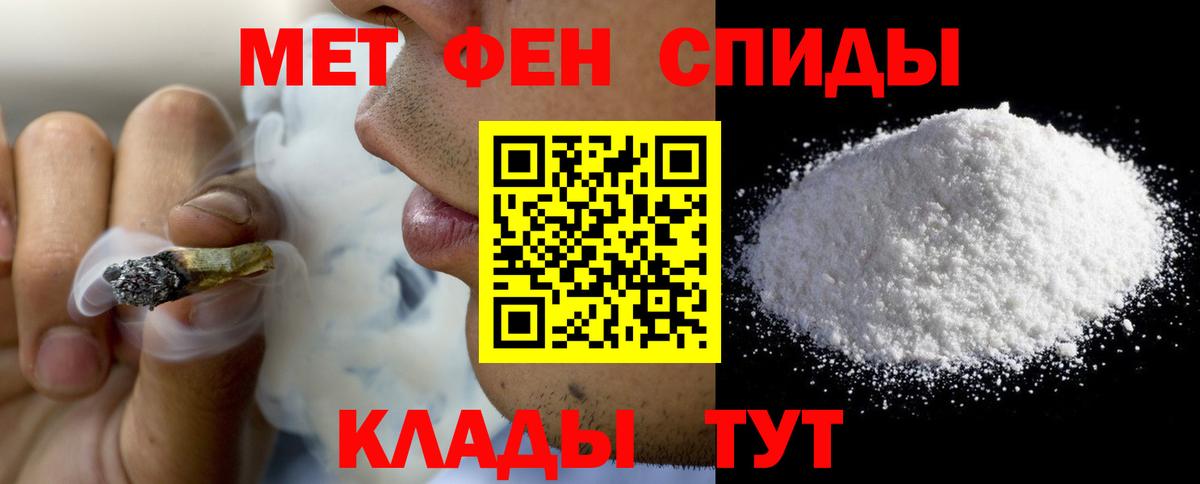 АМФЕТАМИН Premium Чайковский