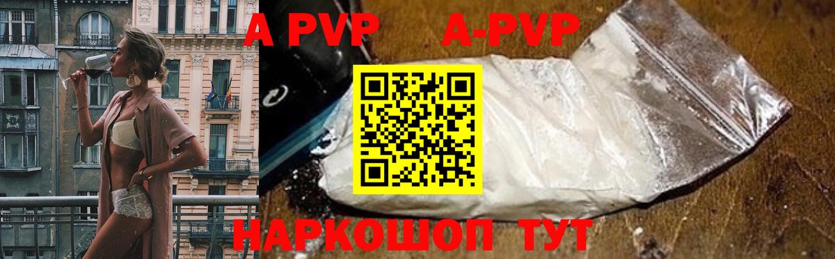 Чайковский  Alfa_PVP СК  Вход с VPN  Alpha-PVP  А ПВП крисы CK  A-PVP VHQ 