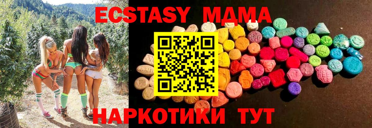 Экстази 300 mg  Ecstasy mix  ЭКСТАЗИ  Вход с VPN  Чайковский 