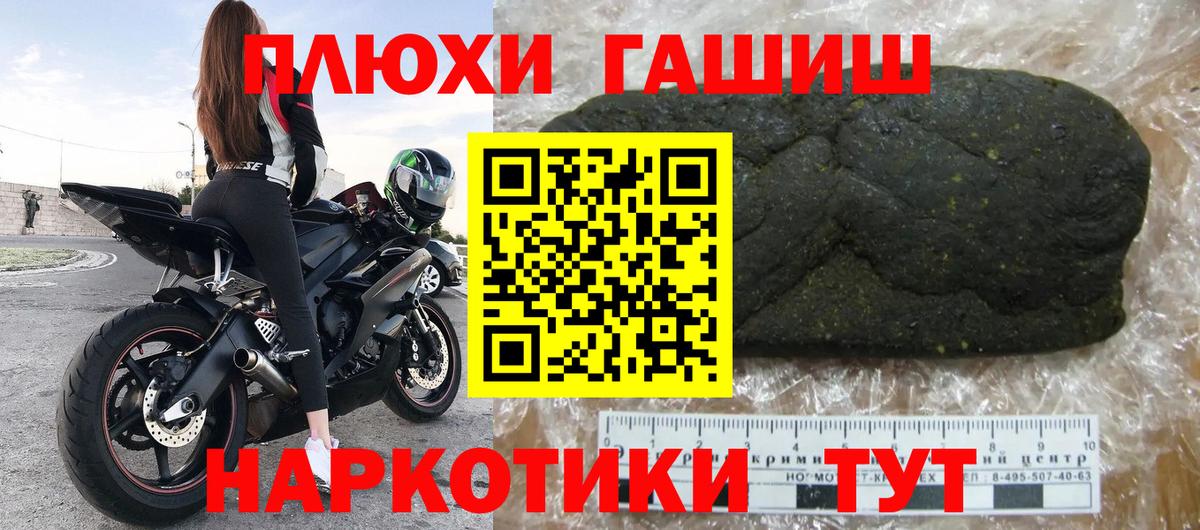 Гашиш  Вход с VPN  Чайковский  ГАШ гашик  Гашиш Ice-O-Lator 