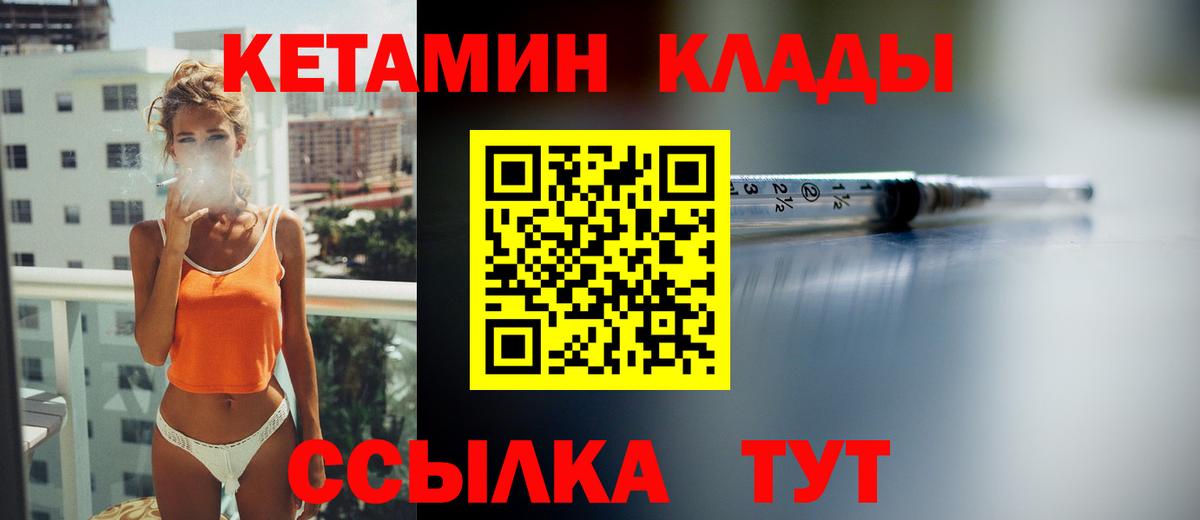 КЕТАМИН ketamine Чайковский