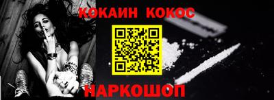 кокаин VHQ Ливны