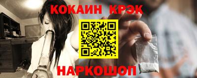 кокаин VHQ Ливны
