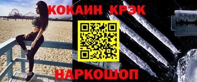 кокаин VHQ Ливны