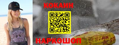 кокаин VHQ Ливны