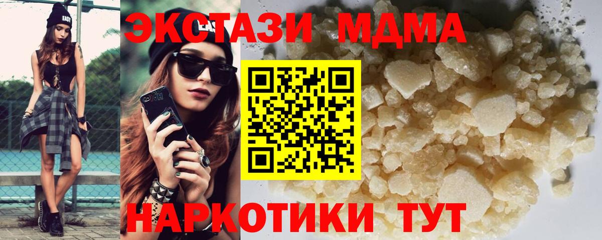 МДМА молли  Вход с VPN  MDMA молли  Чайковский 