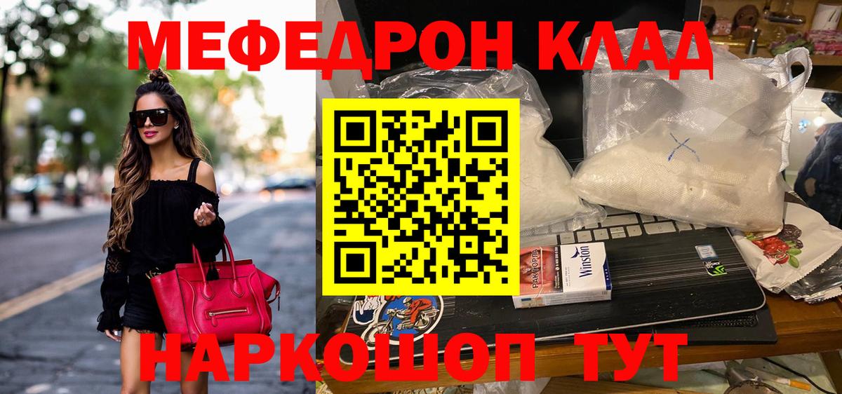 Меф кристаллы  Гашиш  COCAIN  Чайковский  Марихуана  Вход с VPN  НБОМе 