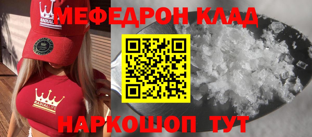 Мефедрон VHQ  Мефедрон  Чайковский  Вход с VPN  МЯУ-МЯУ VHQ 