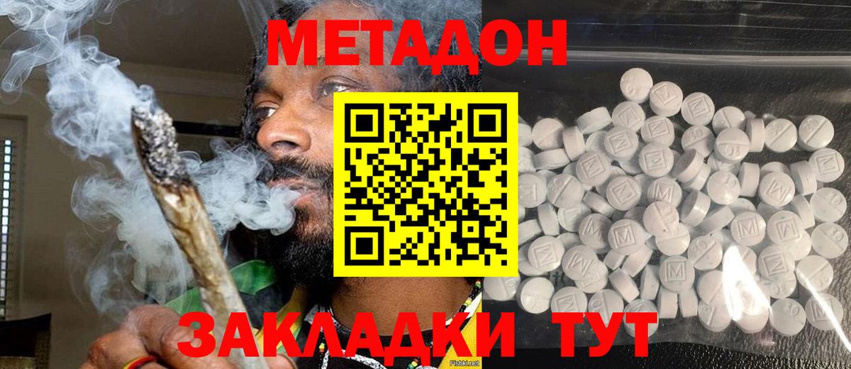 Метадон VHQ  Вход с VPN  Чайковский  МЕТАДОН VHQ 