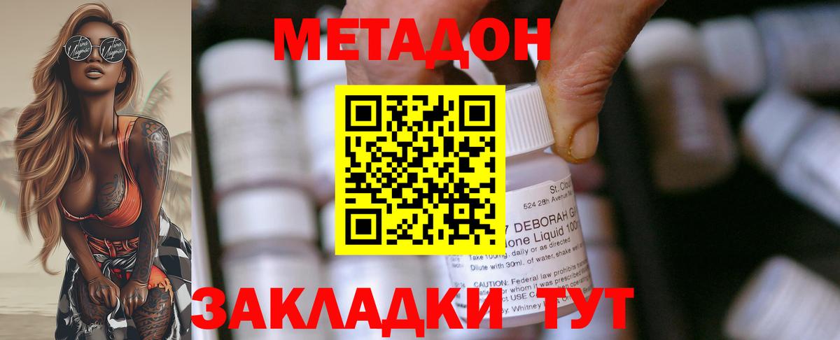 Метадон кристалл Чайковский