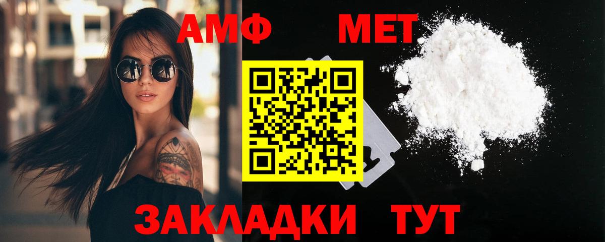 Первитин Methamphetamine  Вход с VPN  Чайковский  Первитин Methamphetamine 
