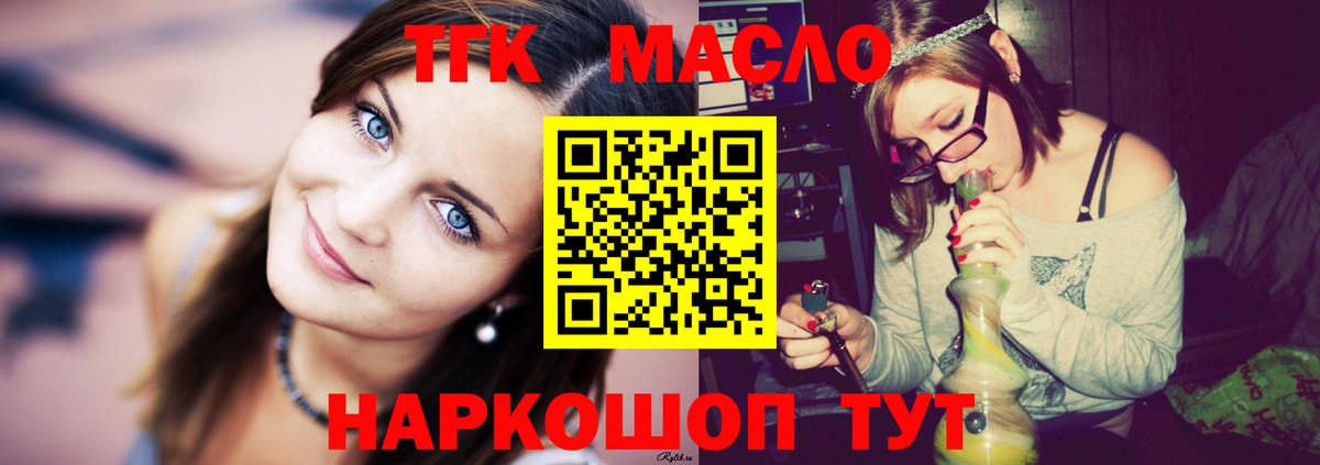 Дистиллят ТГК Wax Чайковский